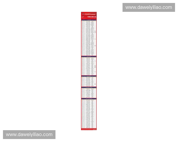 2025年国际足联世俱杯赛程完整公布 各大豪门备战激战正酣