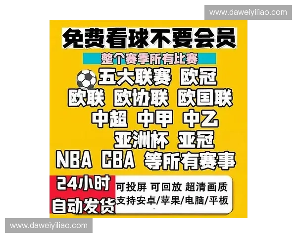 2026年足球赛事全程直播观看指南让你不错过任何精彩瞬间 2026年足球赛事全程直播观看指南让你不错过任何精彩瞬间